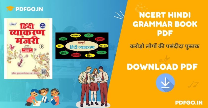 NCERT Hindi Grammar Book PDF Free Download 2023