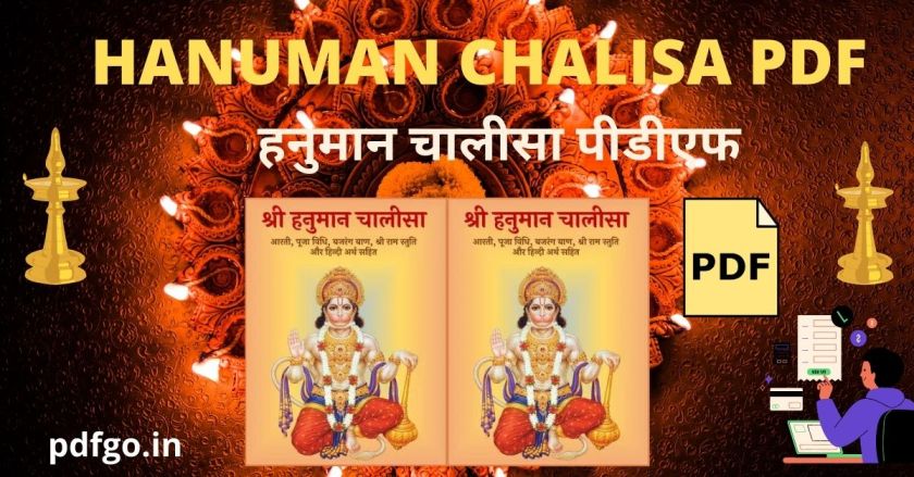 Hanuman chalisa pdf हनुमान चालीसा पीडीएफ 2023