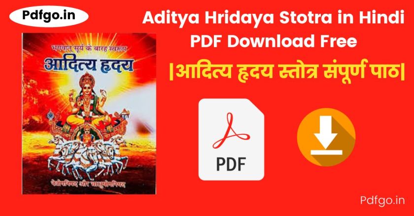 Aditya Hridaya Stotra in Hindi PDF Download Free|आदित्य हृदय स्तोत्र संपूर्ण पाठ|