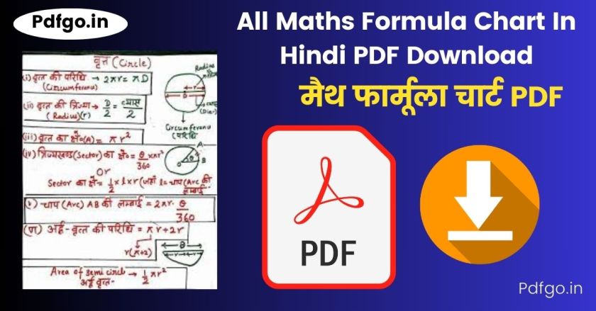 All Maths Formula Chart In Hindi PDF Download [मैथ फार्मूला चार्ट PDF]