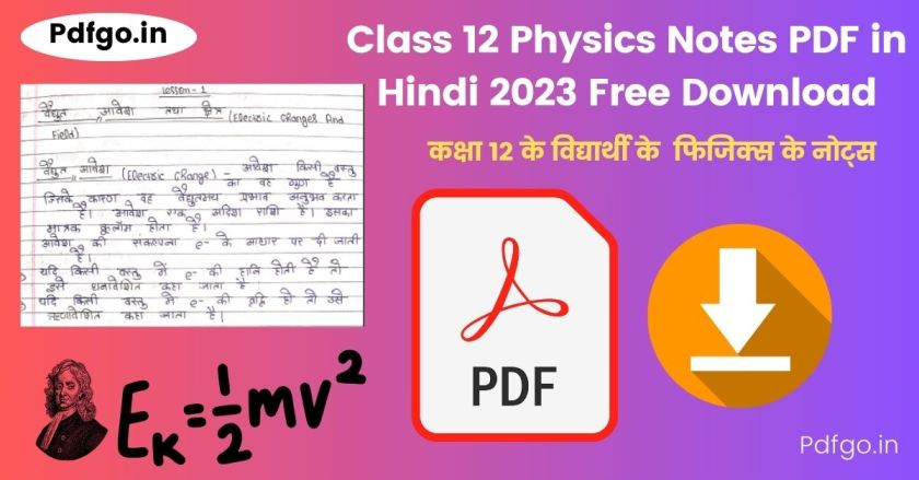 Class 12 Physics Notes PDF in Hindi 2023 Free Download