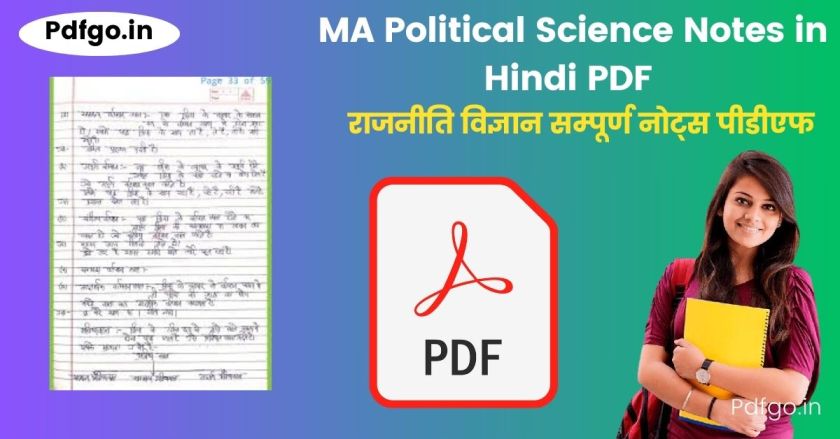 MA Political Science Notes in Hindi PDF