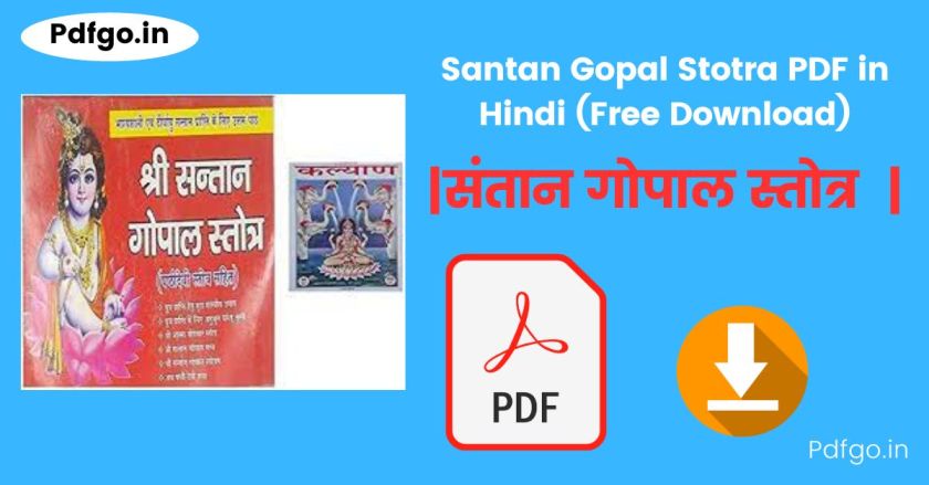 Santan Gopal Stotra PDF in Hindi 