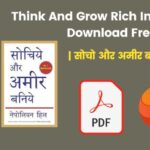 Think And Grow Rich In Hindi PDF | सोचो और अमीर बनो हिंदी |