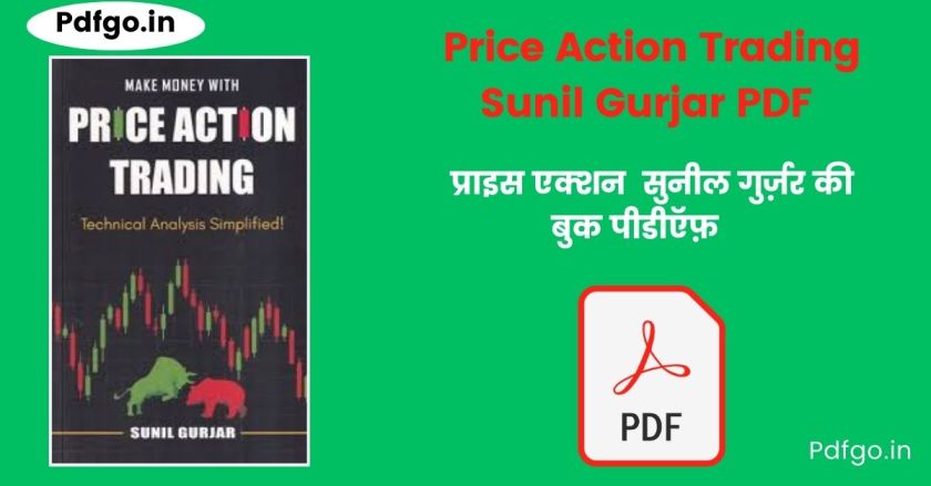 Price Action Trading Sunil Gurjar PDF Free Download