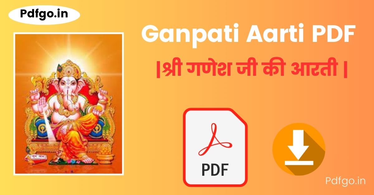 श्री गणेश जी की आरती| Ganpati Aarti PDF in Hindi 2023