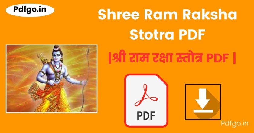 श्री राम रक्षा स्तोत्र PDF – Shree Ram Raksha Stotra PDF | Ram Raksha Stotra in Hindi PDF