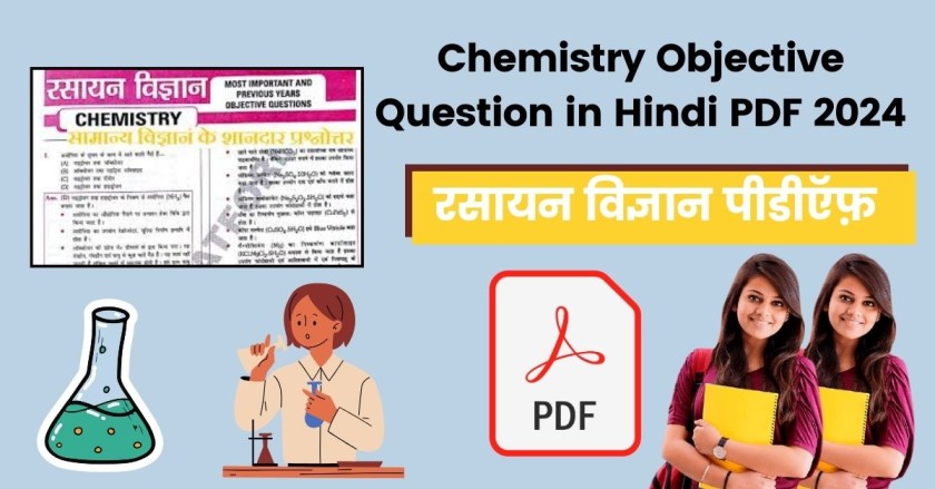 Chemistry Objective Question in Hindi PDF