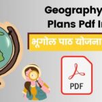 Geography Lesson Plans Pdf In Hindi