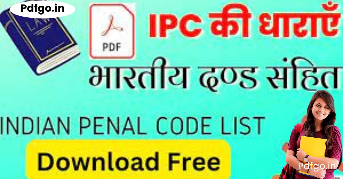 IPC Dhara List PDF in Hindi