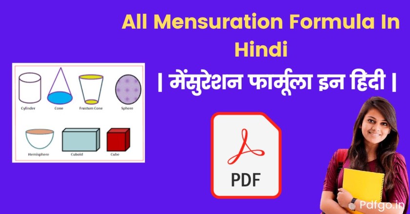 all mensuration formula in hindi